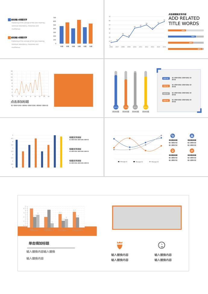 简约大方数据分析可视化PPT图表模板