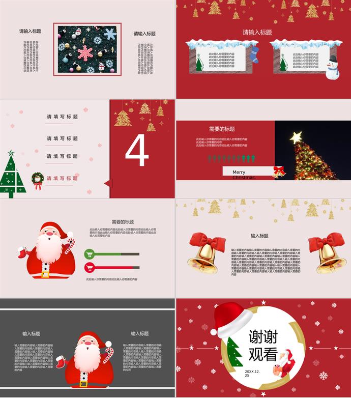 圣诞快乐PPT模板