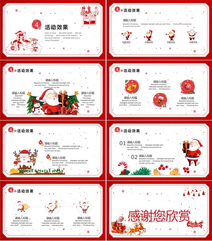 圣诞快乐PPT模板