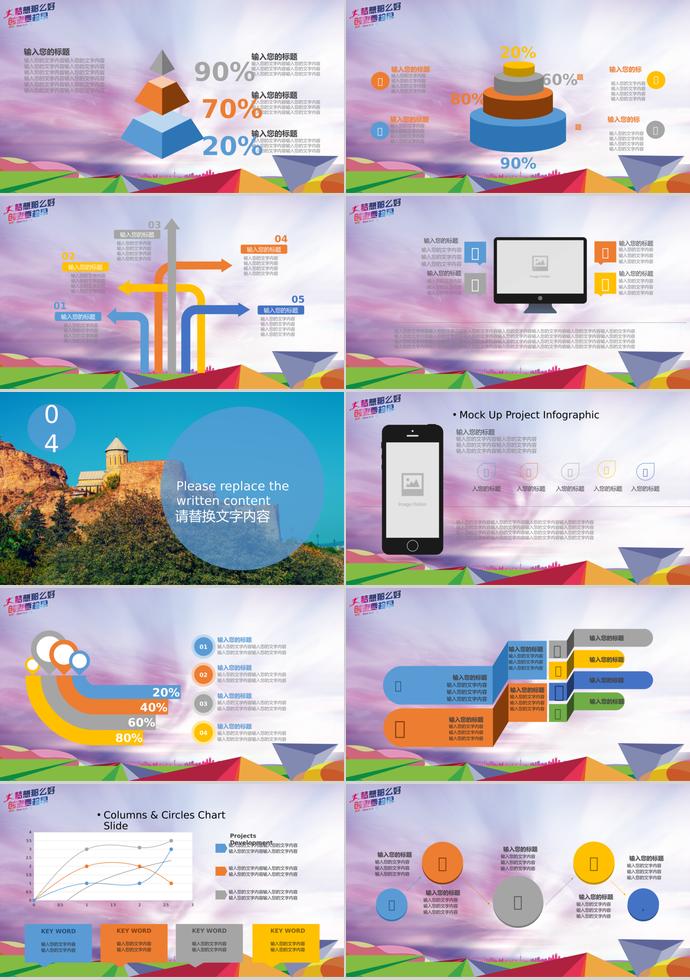 幻彩大学生职业生涯规划