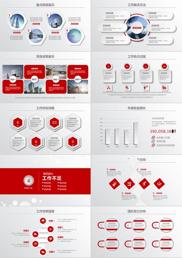 微立体风格销售行业年终总结工作计划PPT模板