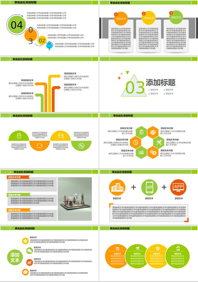 荧光绿创意化学实验毕业答辩PPT模板