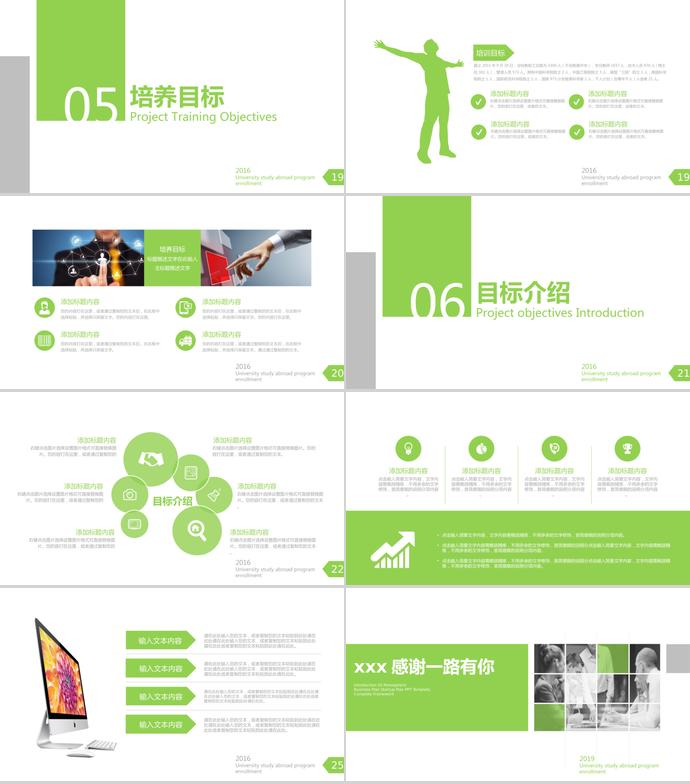 绿色扁平化大学出国留学项目招生PPT