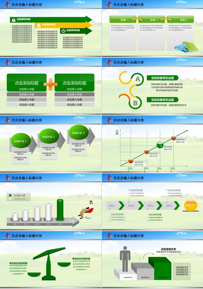 彩色小清新禁毒委员会绿色动态ppt模板