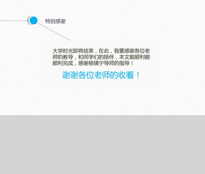 灰色动态细线贯穿开题报告PPT模板