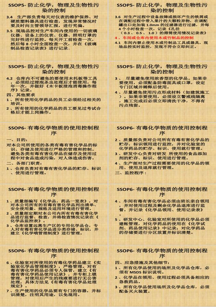 食品工厂标准卫生操作规范PPT模板