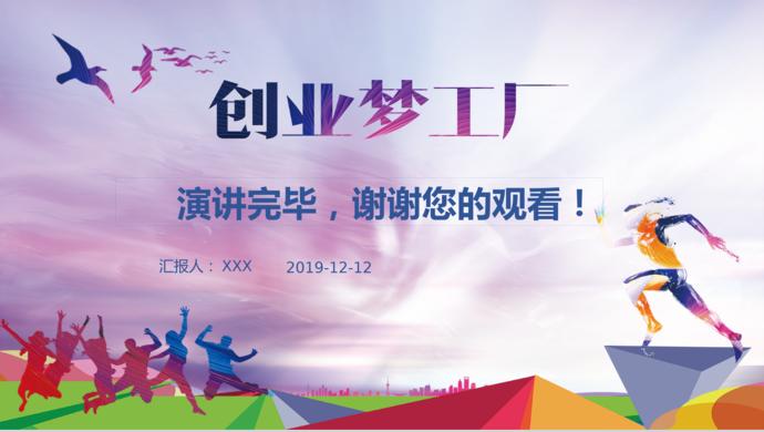 幻彩大学生职业生涯规划