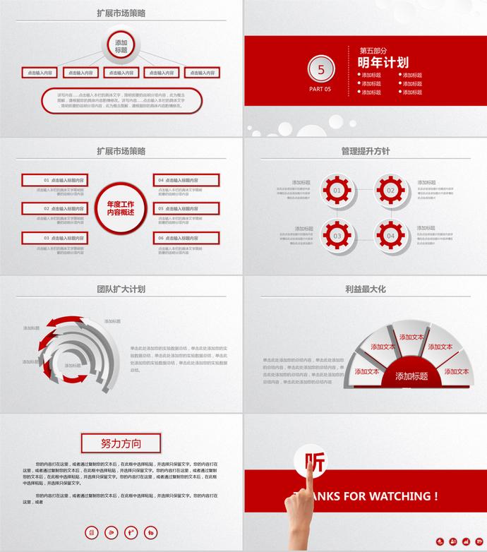 微立体风格销售行业年终总结工作计划PPT模板