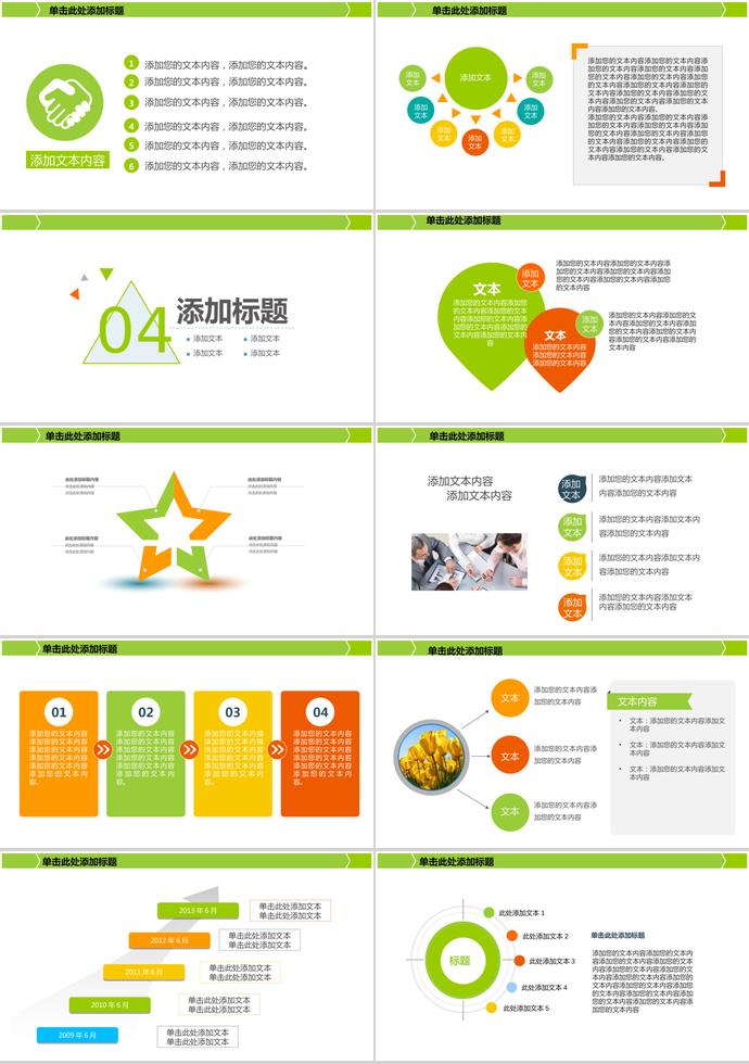 荧光绿创意化学实验毕业答辩PPT模板