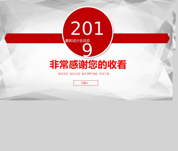 互联网商务风格年终总结报告暨新年计划PPT模板