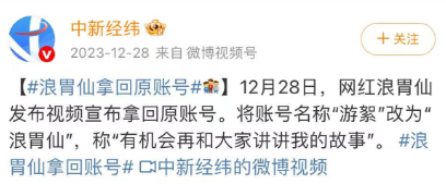 “特厨隋卞”的MCN锤了半天 结果把自己锤爆了