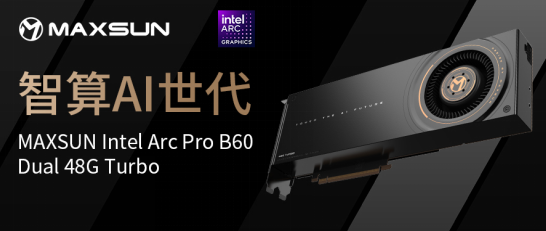 双GPU 48GB超大显存！铭瑄发布Intel Arc Pro B60 Dual 48G Turbo显卡