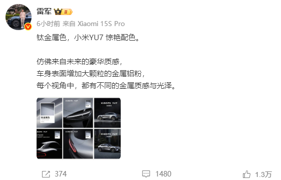 倒计时2小时开场！雷军突然再度预告小米YU7