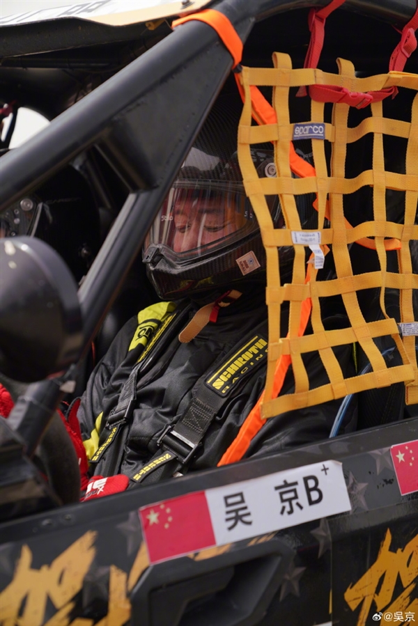 吴京挑战最难N39“魔鬼赛段 ” 此前安全完成SS7赛段有惊无险