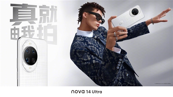 华为nova 14系列明天发布：三款机型样机到店 提前拆罚20万起