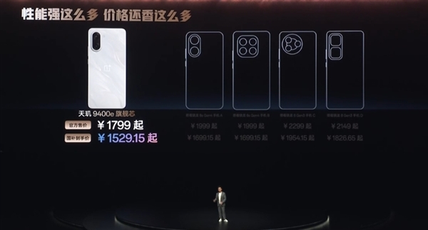 1799元起！一加Ace 5竞速版发布：首发天玑9400e 游戏同档最强