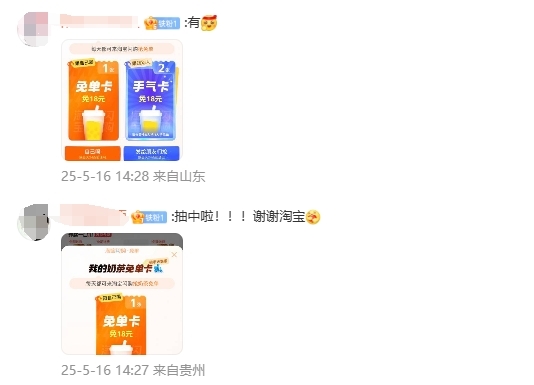 618正式开启！天猫今天送100万杯奶茶：领取攻略来了