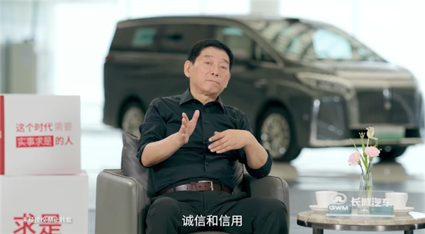 魏建军称今年车圈出现一种怪象：很多车企把自己技术包装成黑科技