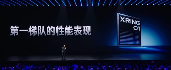 玄戒O1登场！雷军：大家不要指望我们一上来就碾压苹果