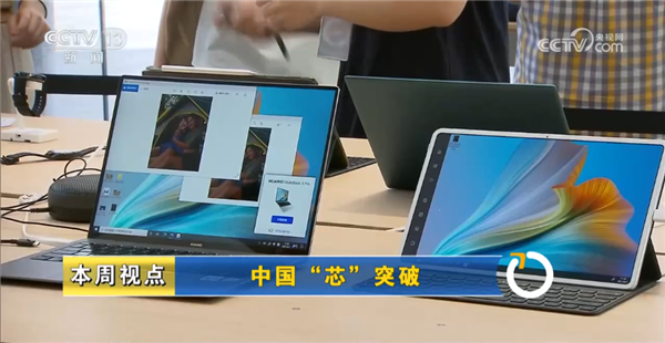 突然！央视正式官宣华为5nm麒麟X90处理器已量产装机：我们都在等待一个转折点