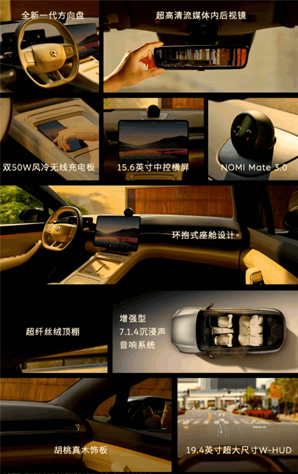 购车就送5年免费换电！蔚来新款ES6/EC6上市：33.8万起