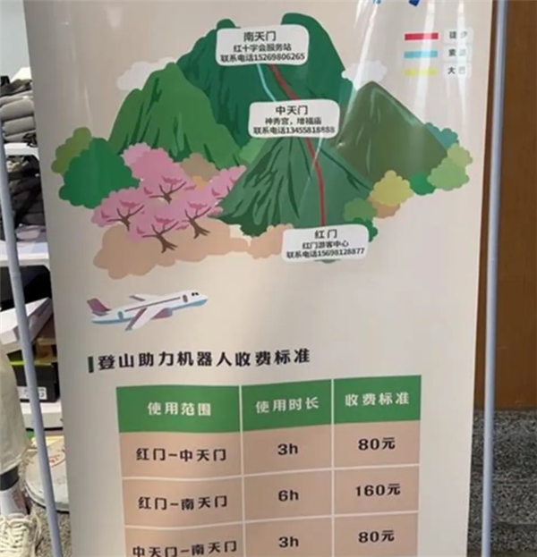 登山战神！游客花80元体验3小时租腿登泰山