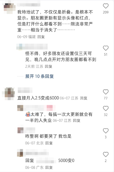 朋友圈折叠微商成最大“受害者” 有“防折叠”工具已开价500元