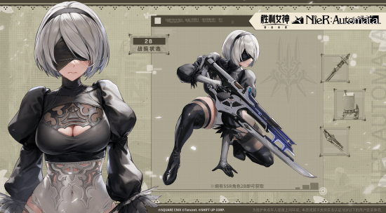 《胜利女神：新的希望》X《尼尔》联动角色介绍：2B和A2两位小姐姐超美