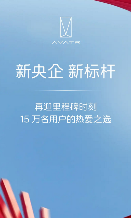 定位百万级旗舰产品！阿维塔全新大六座SUV有望明年上市