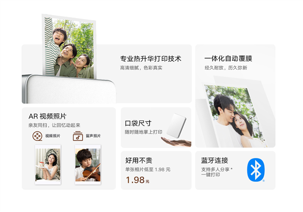 599元！小米发布米家口袋照片打印机Pro开售