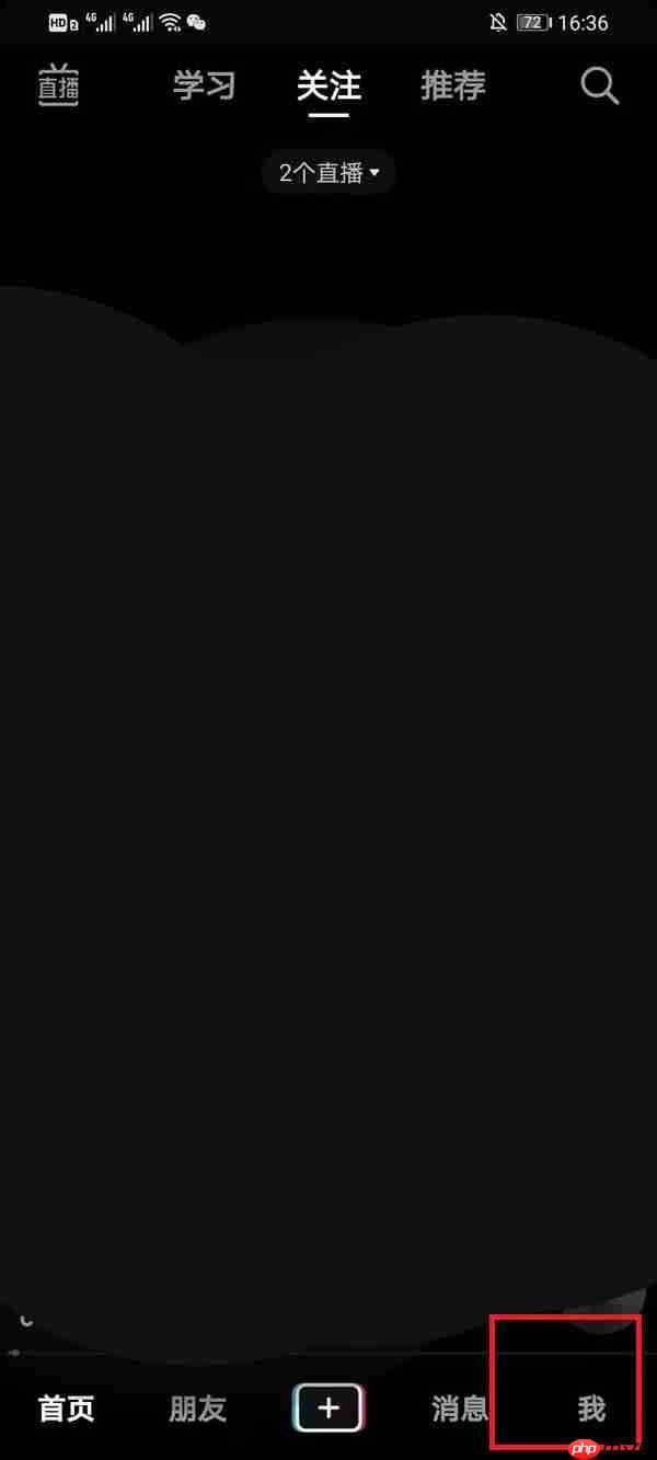 抖音收藏的话题怎么取消收藏