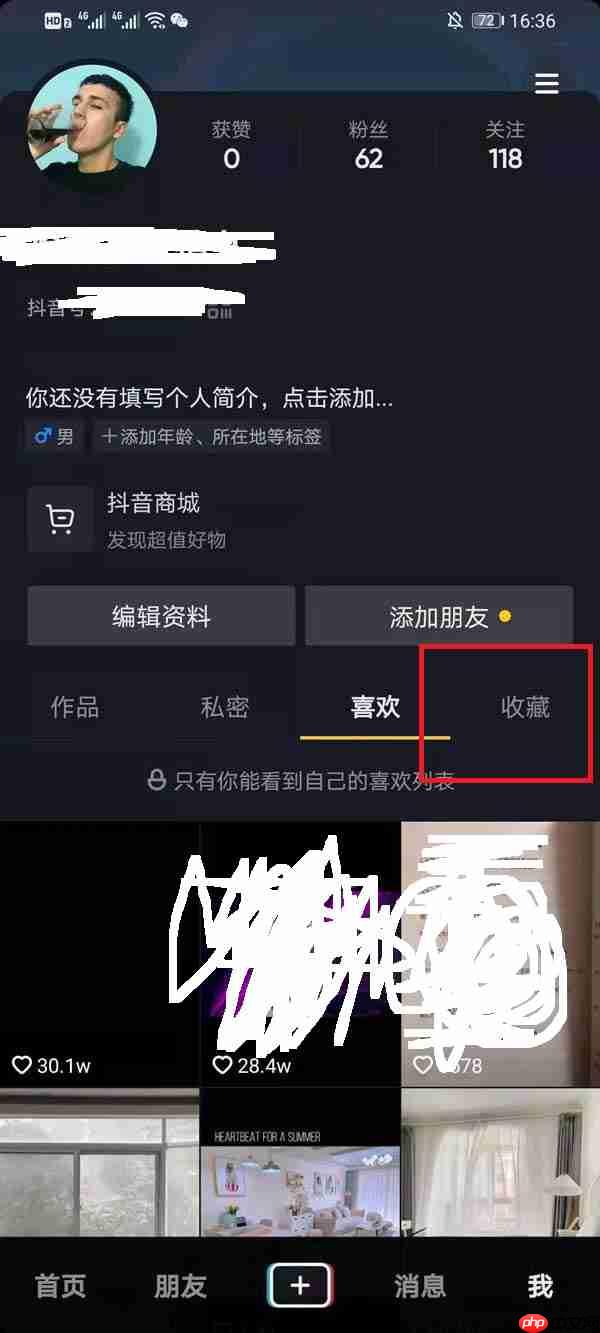 抖音收藏的话题怎么取消收藏