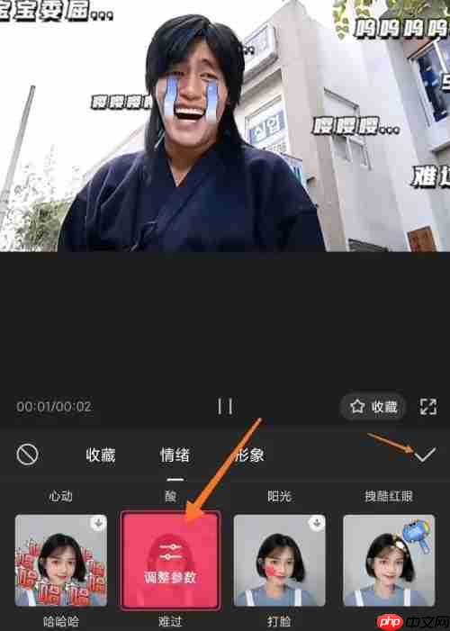 剪映怎么使用道具变脸特效