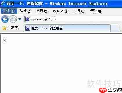 如何计算数学表达式2？