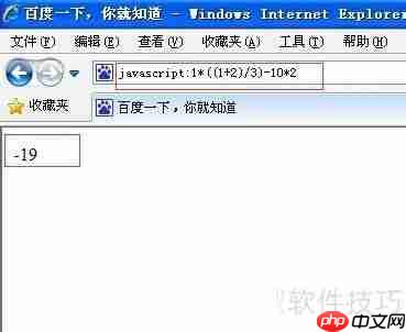 如何计算数学表达式2？