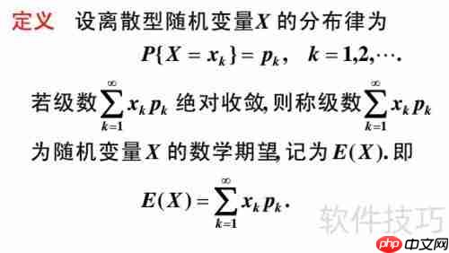 数学期望值的计算方法与实例解析