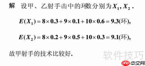 数学期望值的计算方法与实例解析