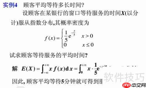 数学期望值的计算方法与实例解析