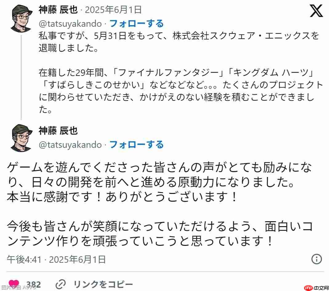 《美妙世界》导演神藤辰也从SE离职