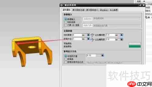 外来实体识别为钣金并展开的方法研究