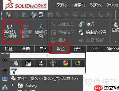 SolidWorks钣金展开下料图教程