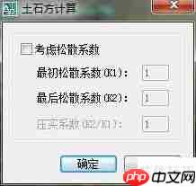 方格网法计算土方量：原理与应用