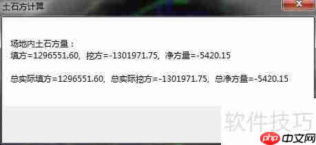 方格网法计算土方量：原理与应用
