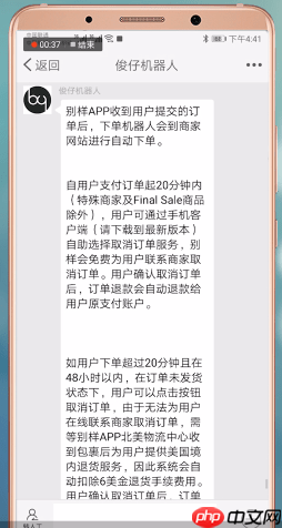 在别样里怎么进行退款？退款的操作流程分享