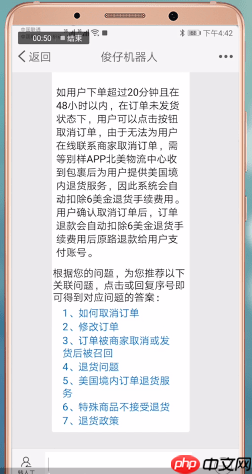 在别样里怎么进行退款？退款的操作流程分享