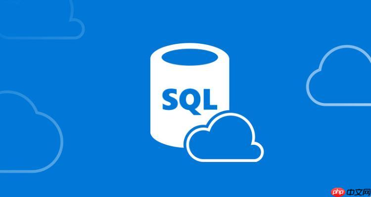 如何使用sql sql使用方法详细指南