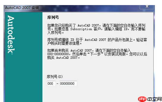 AutoCAD怎么安装？Autocad安装教程