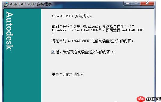 AutoCAD怎么安装？Autocad安装教程