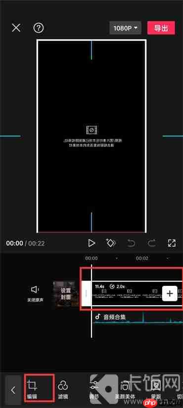 剪映旋转视频在哪