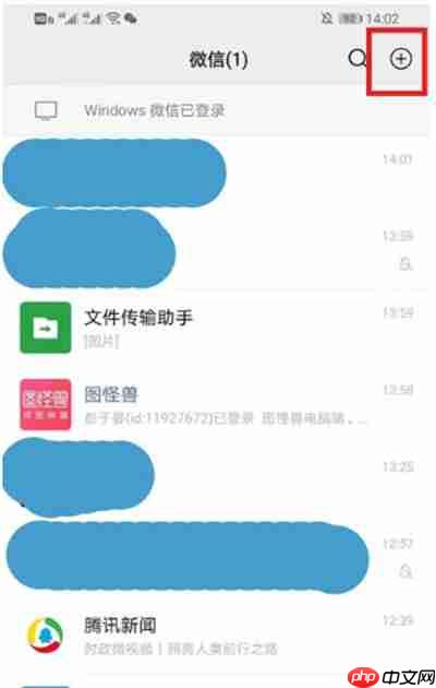 微信如何建立群聊